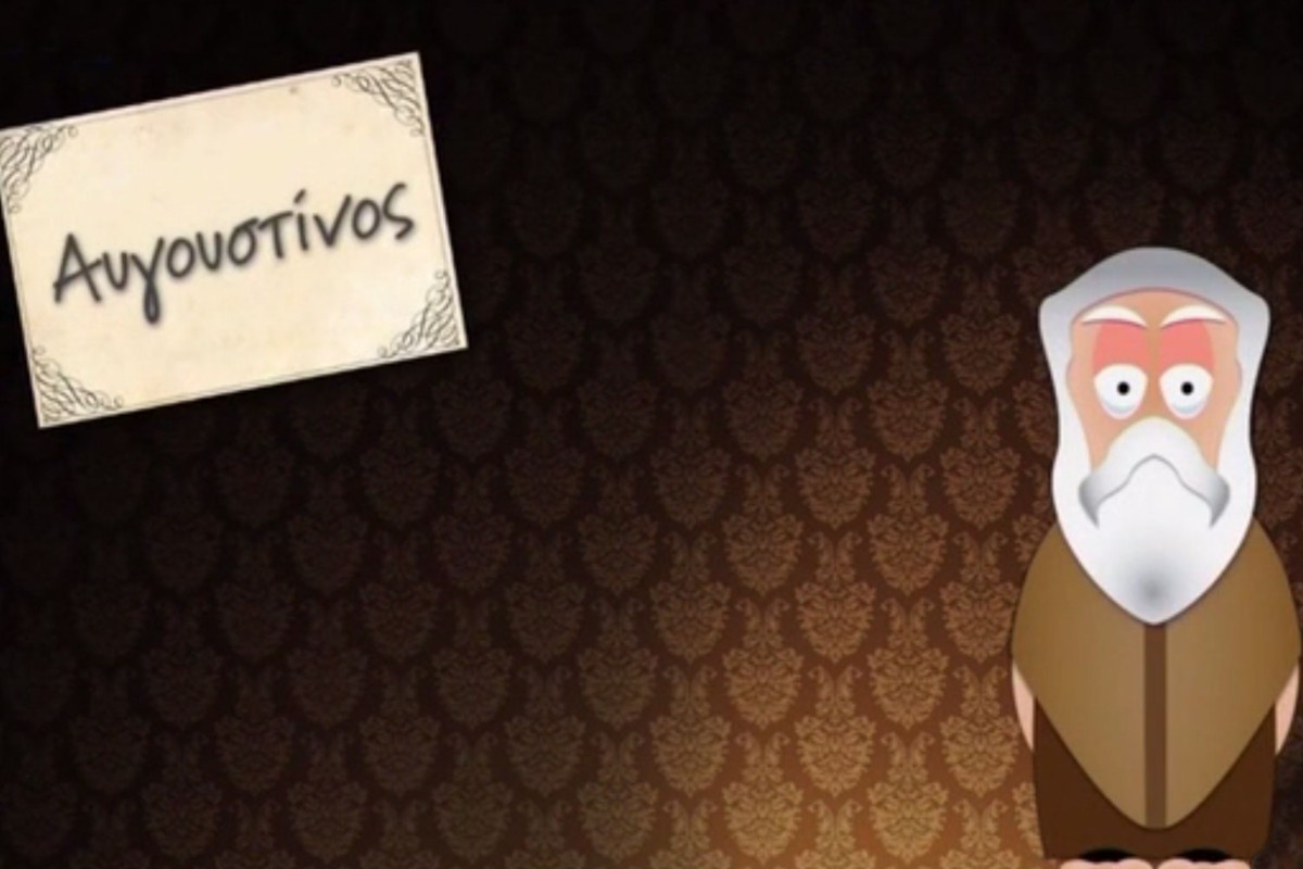 Animated... Φιλόσοφοι Ε11 (Ε)