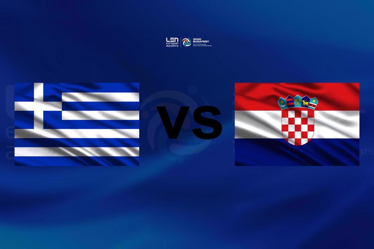 Πόλο: Ελλάδα - Κροατία (Ζ)