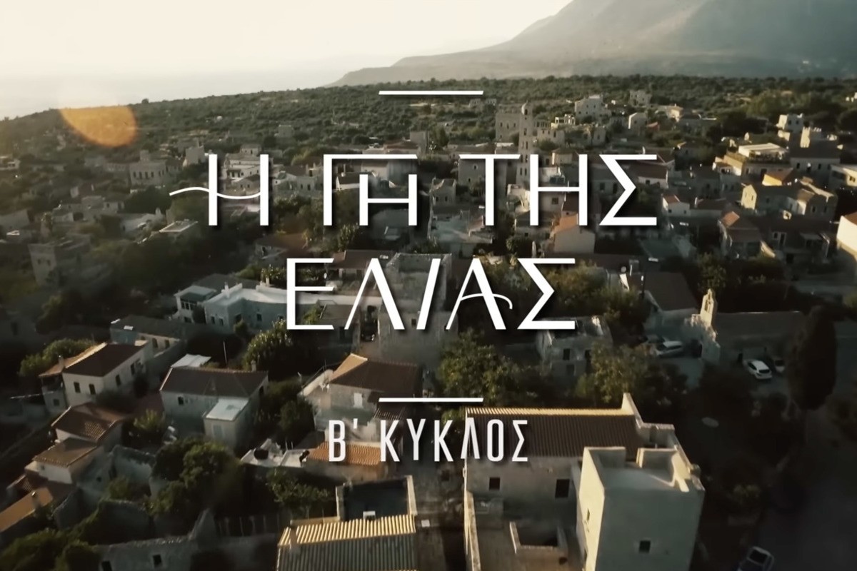 Η Γη της Ελιάς Κ2 Ε1