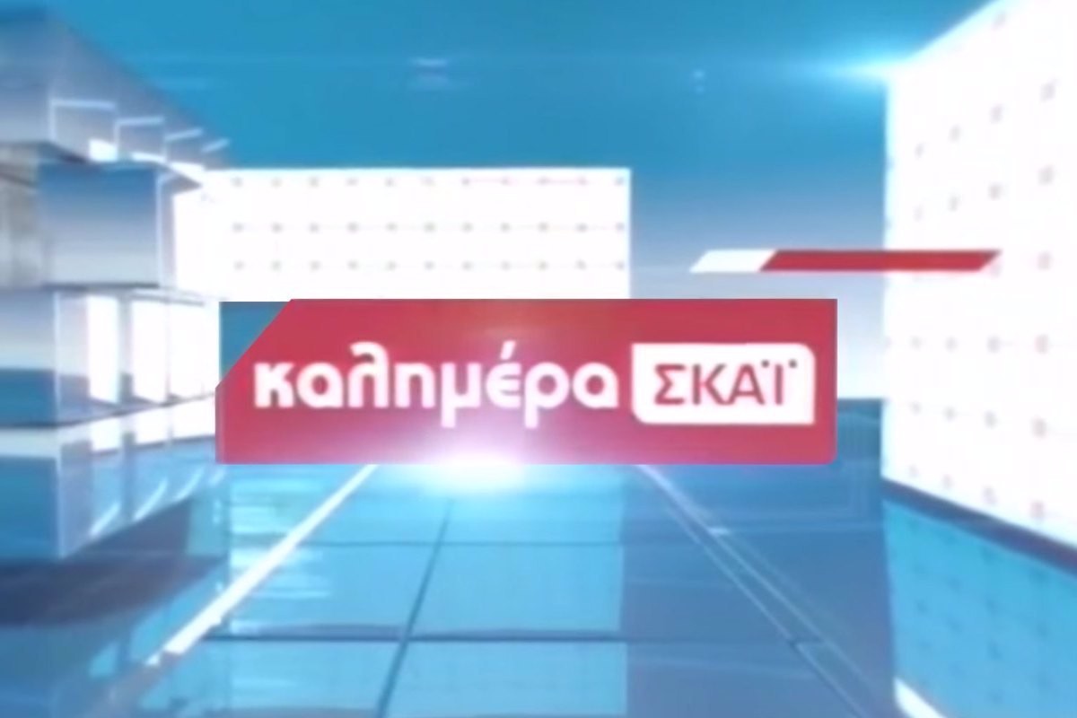 Καλημέρα