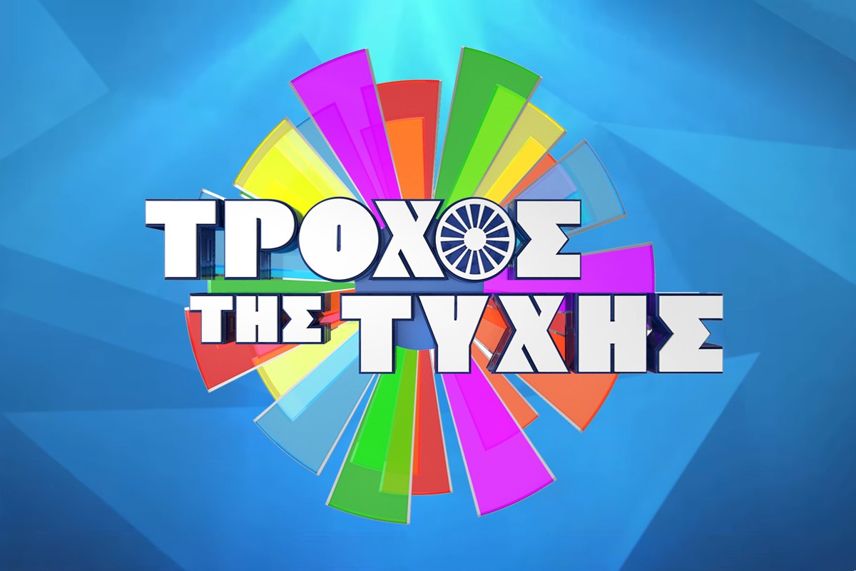 Τροχός της Τύχης