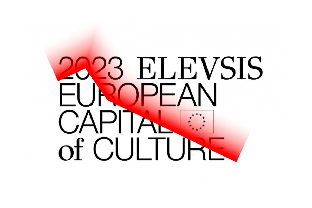 2023 Ελευσίς Πολιτιστική Πρωτεύουσα της Ευρώπης