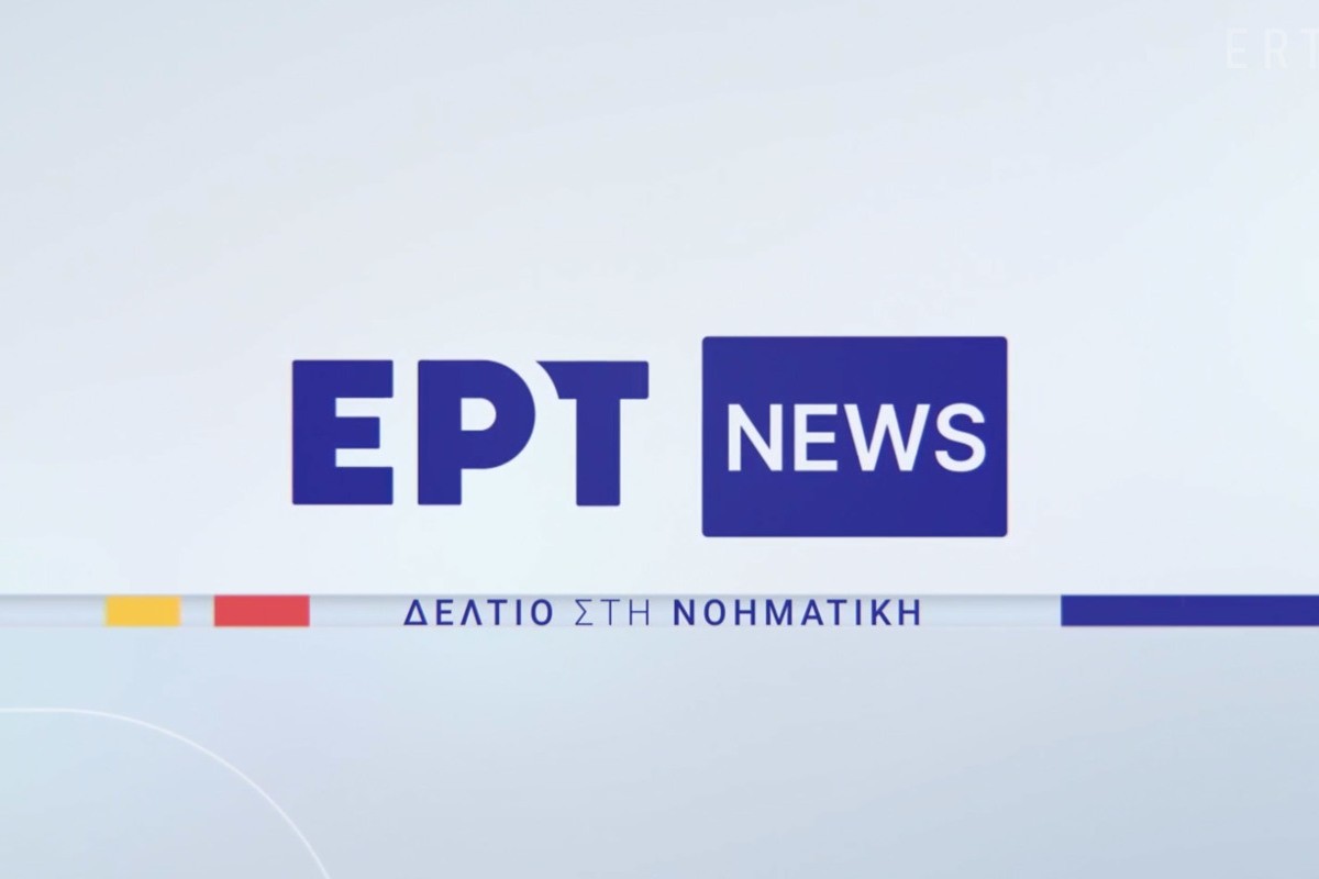 ΕΡΤ Ειδήσεις - Δελτίο στη Νοηματική - Αθλητικά - Καιρός