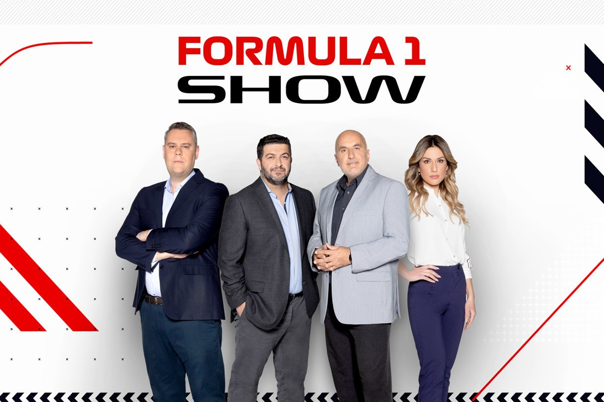 Formula 1 Show (Ζ)