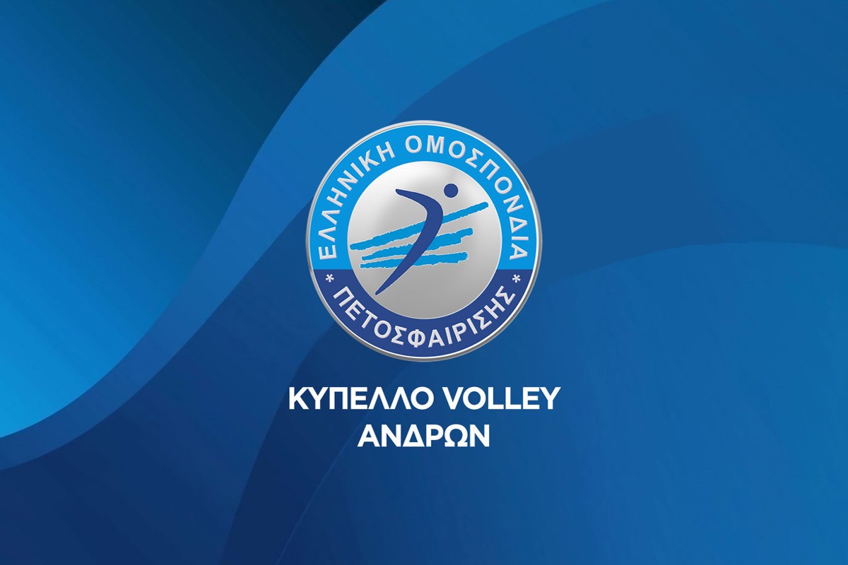 Βόλεϊ: Κύπελλο Βόλεϊ Ανδρών (Ζ)