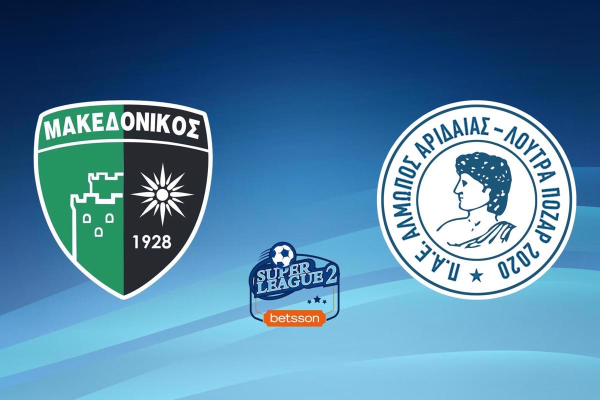 Ποδόσφαιρο: Μακεδονικός Νεάπολης - Αλμωπός Αριδαίας (Ζ)