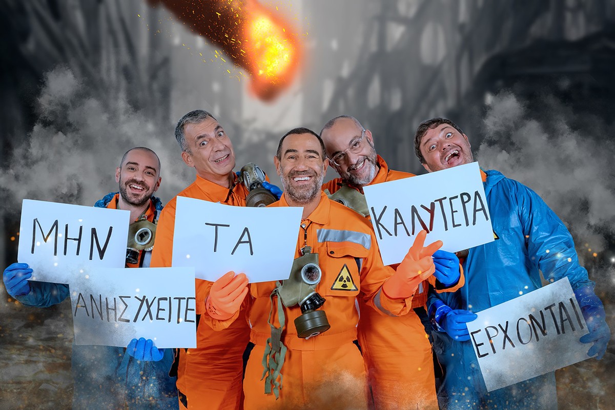 Ράδιο Αρβύλα