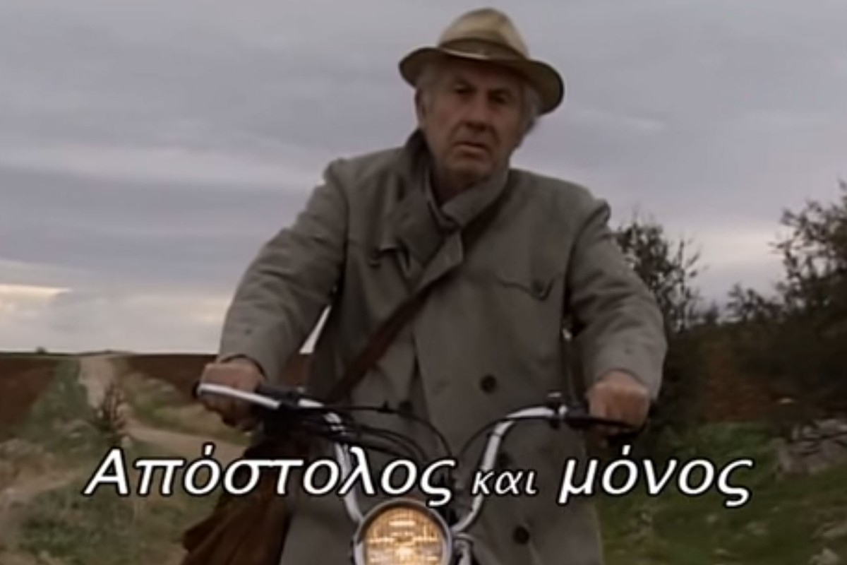Απόστολος και Μόνος Ε1 (Ε)