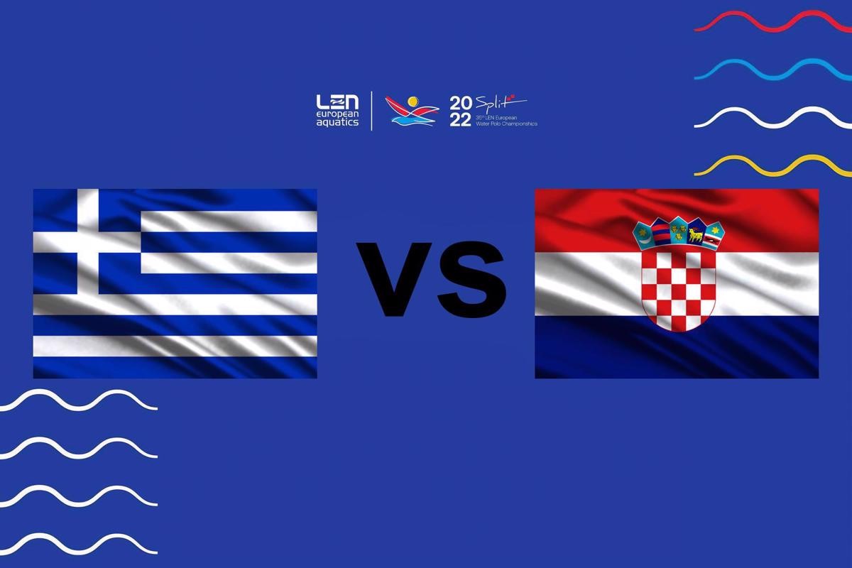Πόλο: Ελλάδα - Κροατία (Ζ)