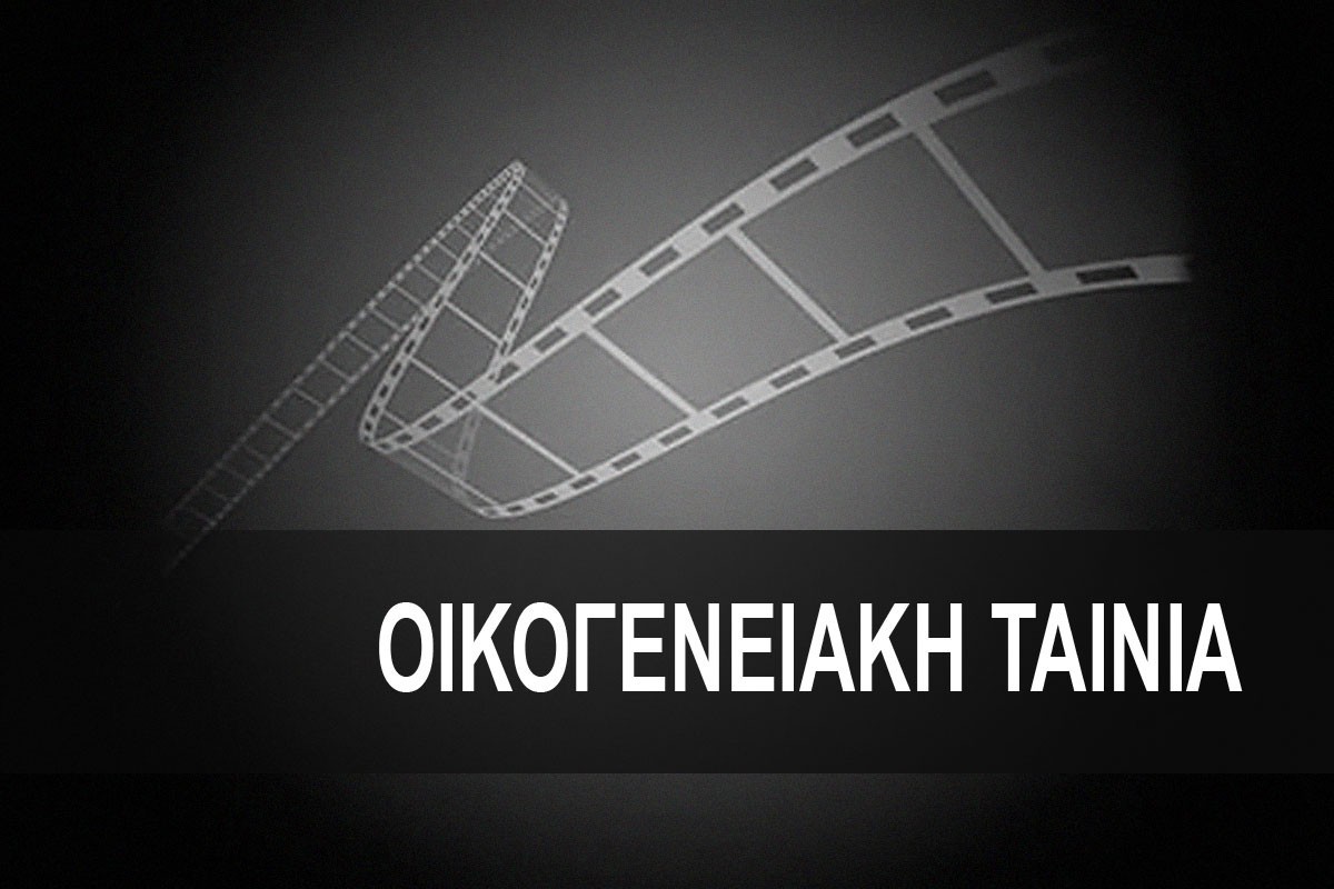 Οι Μάγισσες