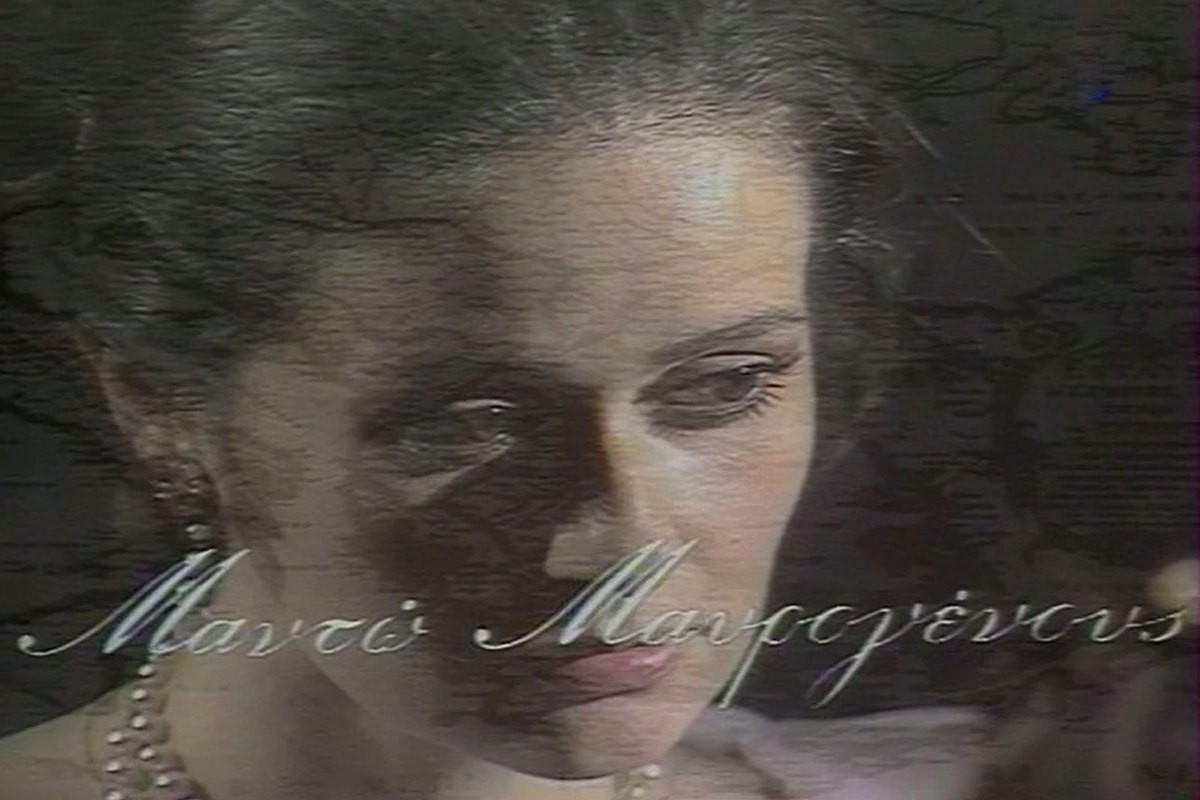 Μαντώ Μαυρογένους Ε1 (Ε)