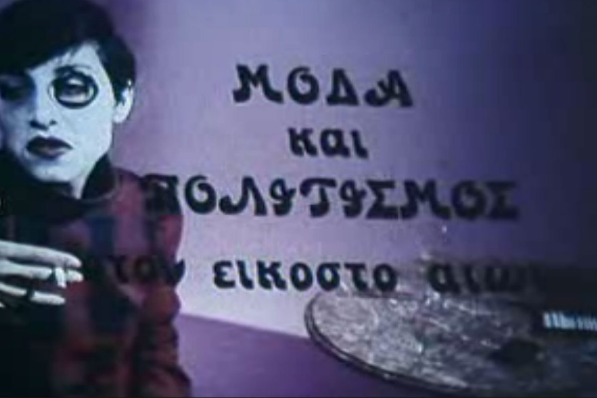 Πρόσωπα στο Τραγούδι (Ε)