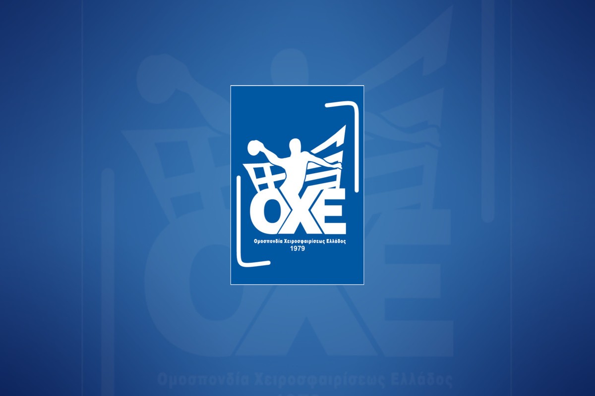 Χάντμπολ: Κύπελλο Ελλάδας Χάντμπολ Γυναικών (Ζ)