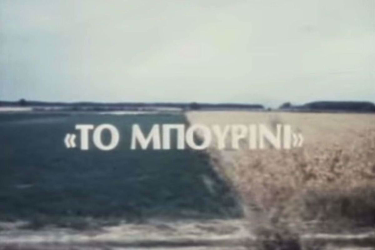 Το Μπουρίνι Ε2 (Ε)