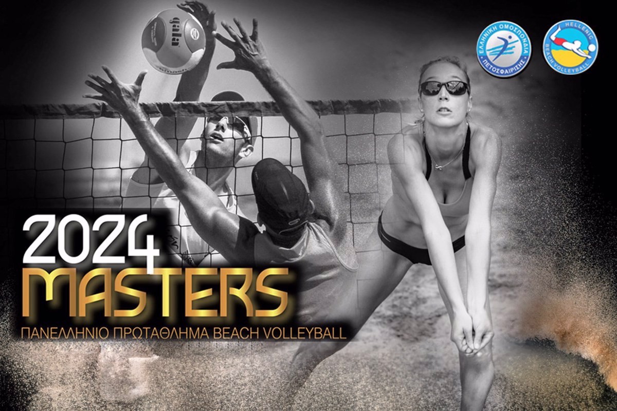 Beach Volley: Piraeus Masters (Ζ)