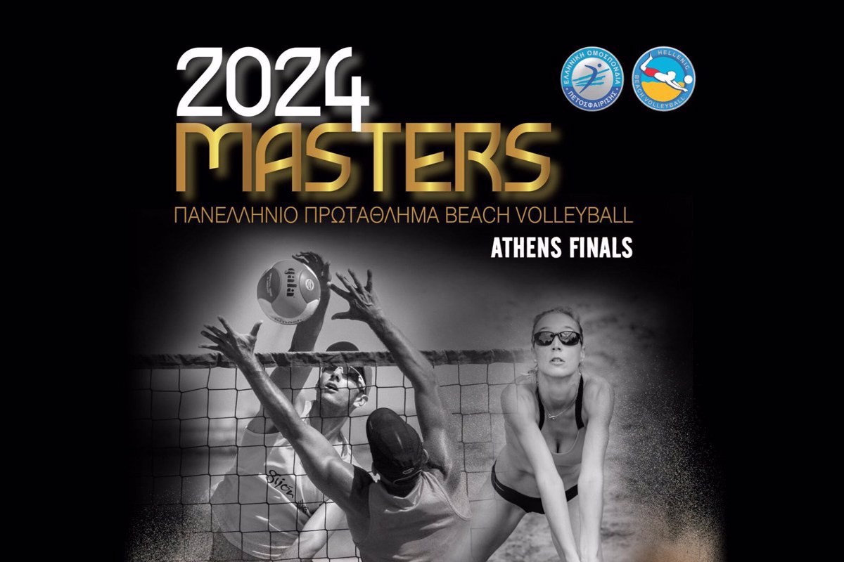 Beach Volley Masters - Athens Finals (Ζ)