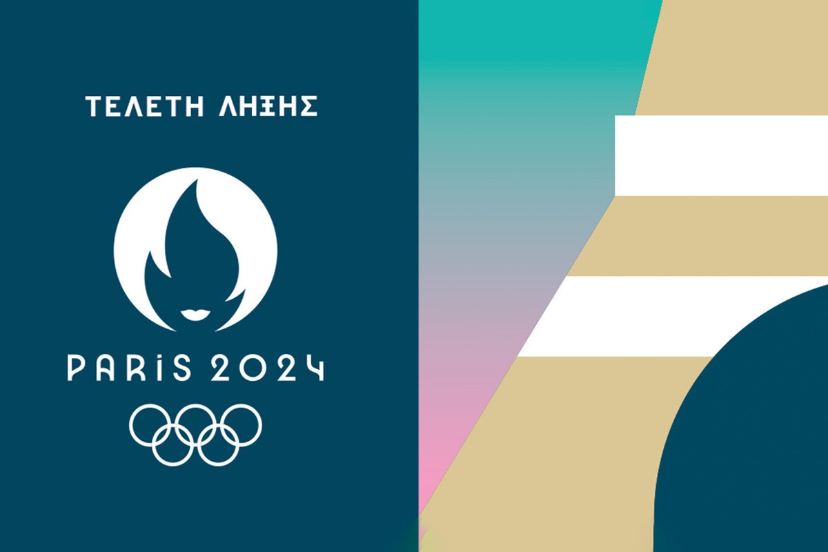 Τελετή Λήξης Ολυμπιακών Αγώνων: Παρίσι 2024 (Ζ)