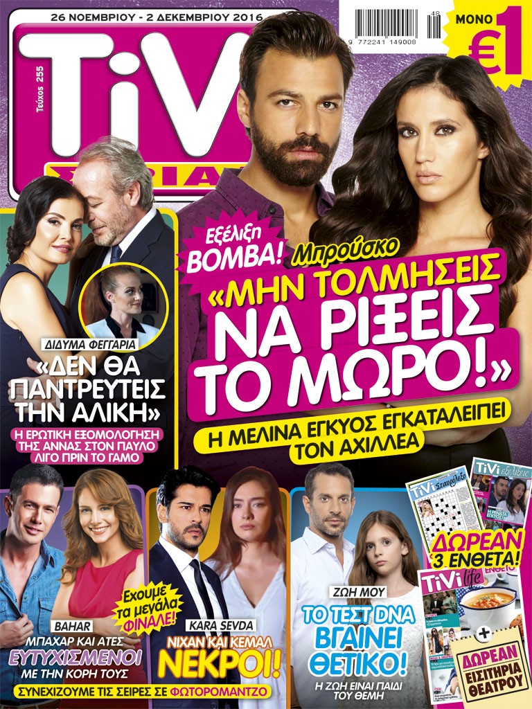 COVER_255_ÁÍ.indd