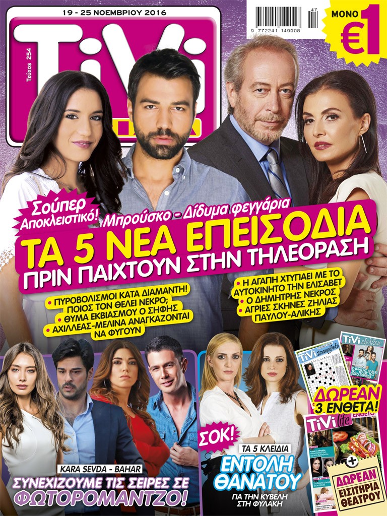 COVER_254_ÁÍ.indd