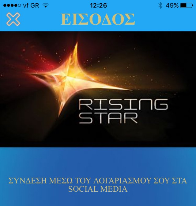 rising-star-greece