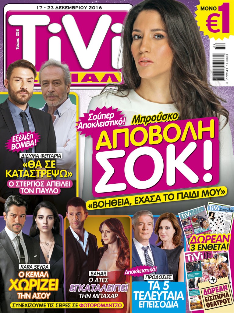 COVER_258_AN.indd