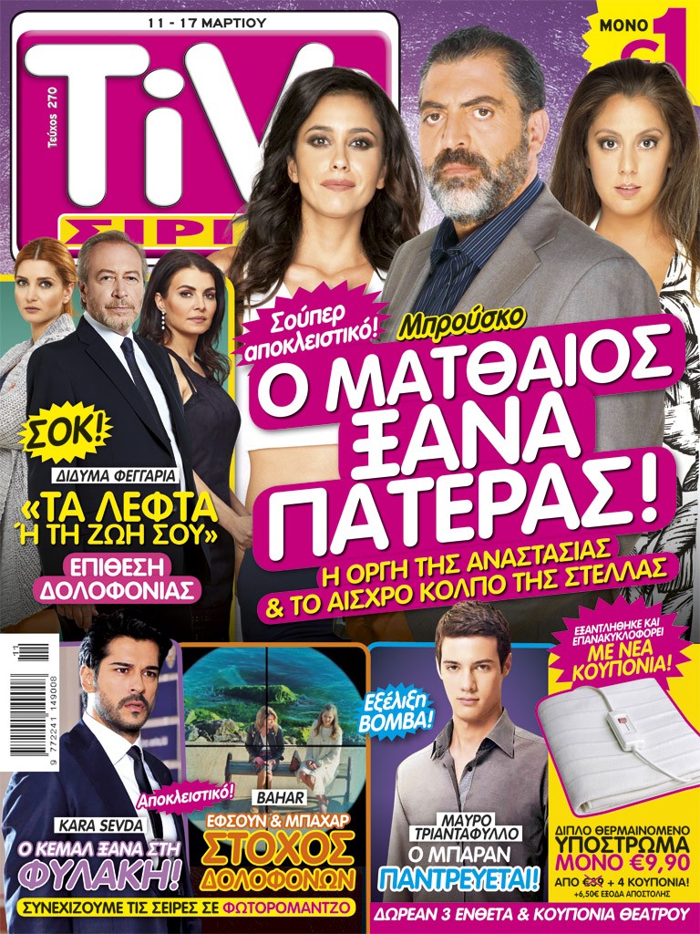 COVER_270_ÁÍ.indd