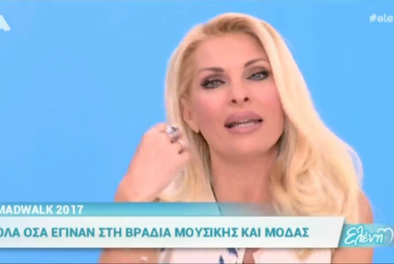 ελενη με