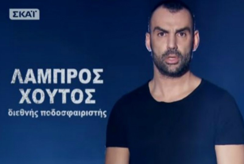 ΧΟΥΤΟΣ