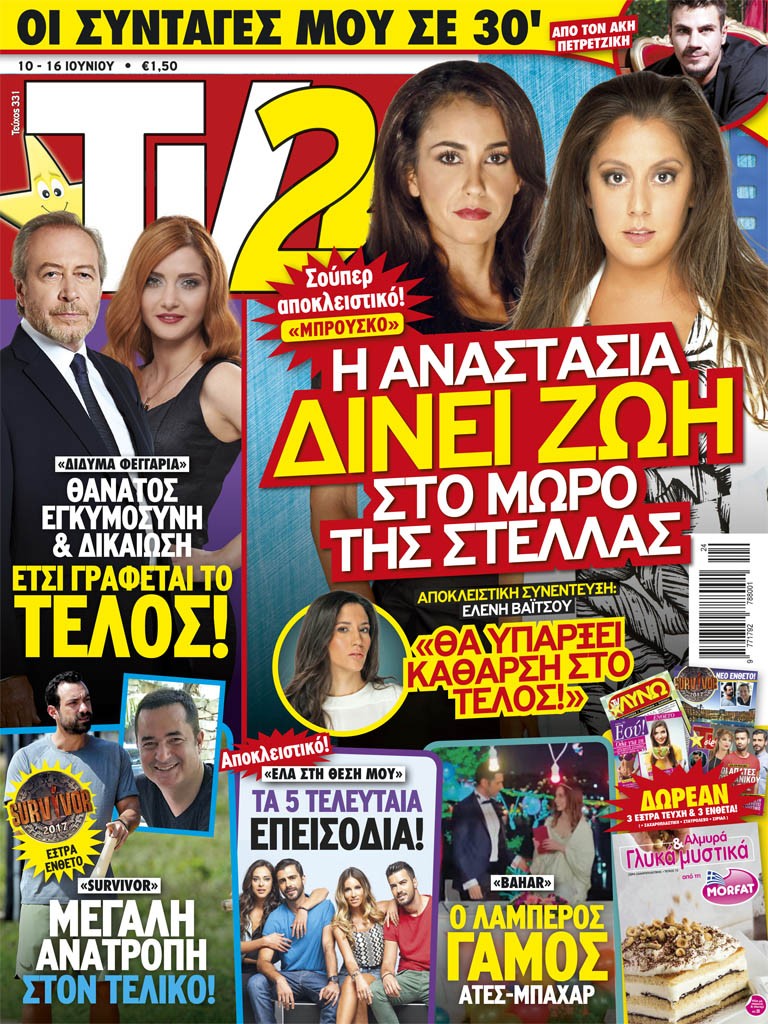 COVER_331_AN.indd