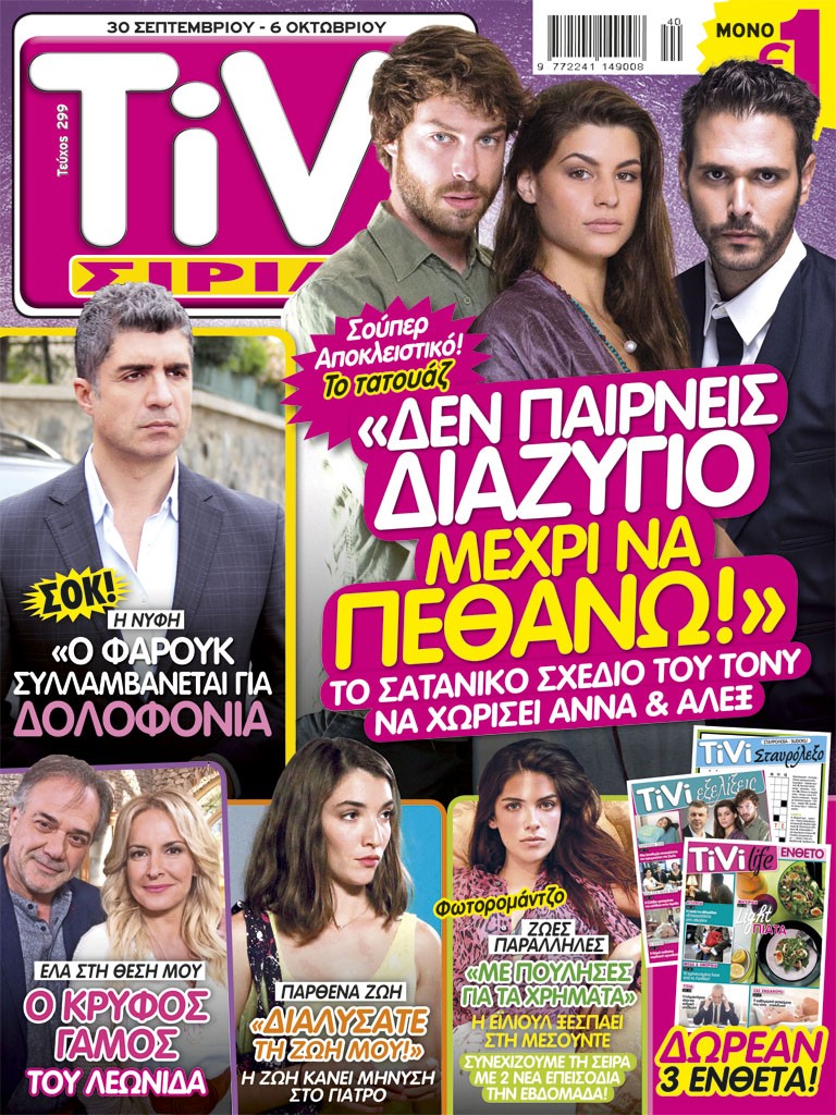 COVER_299_AN.indd