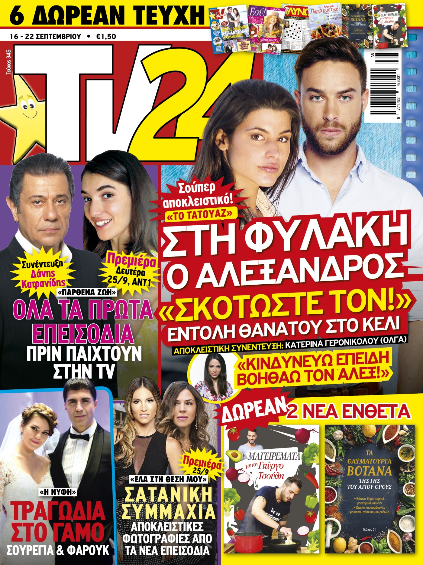 COVER TV24_345