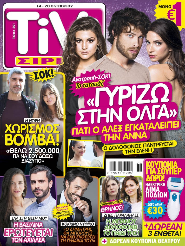 COVER_301_AN.indd