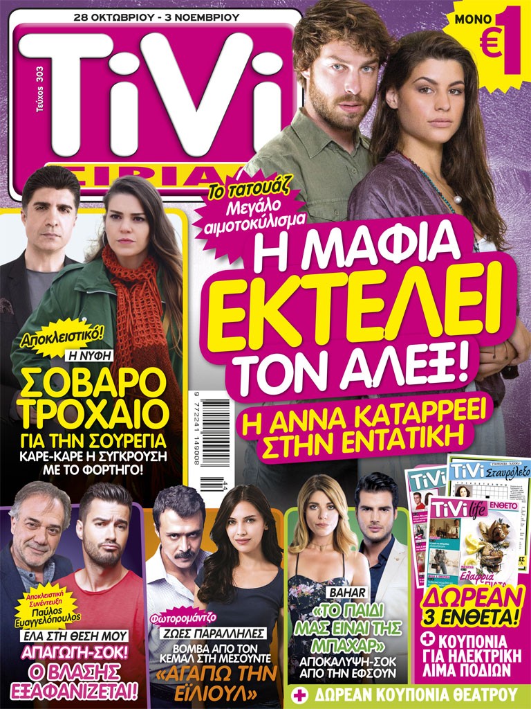 COVER_303_ÁÍ.indd