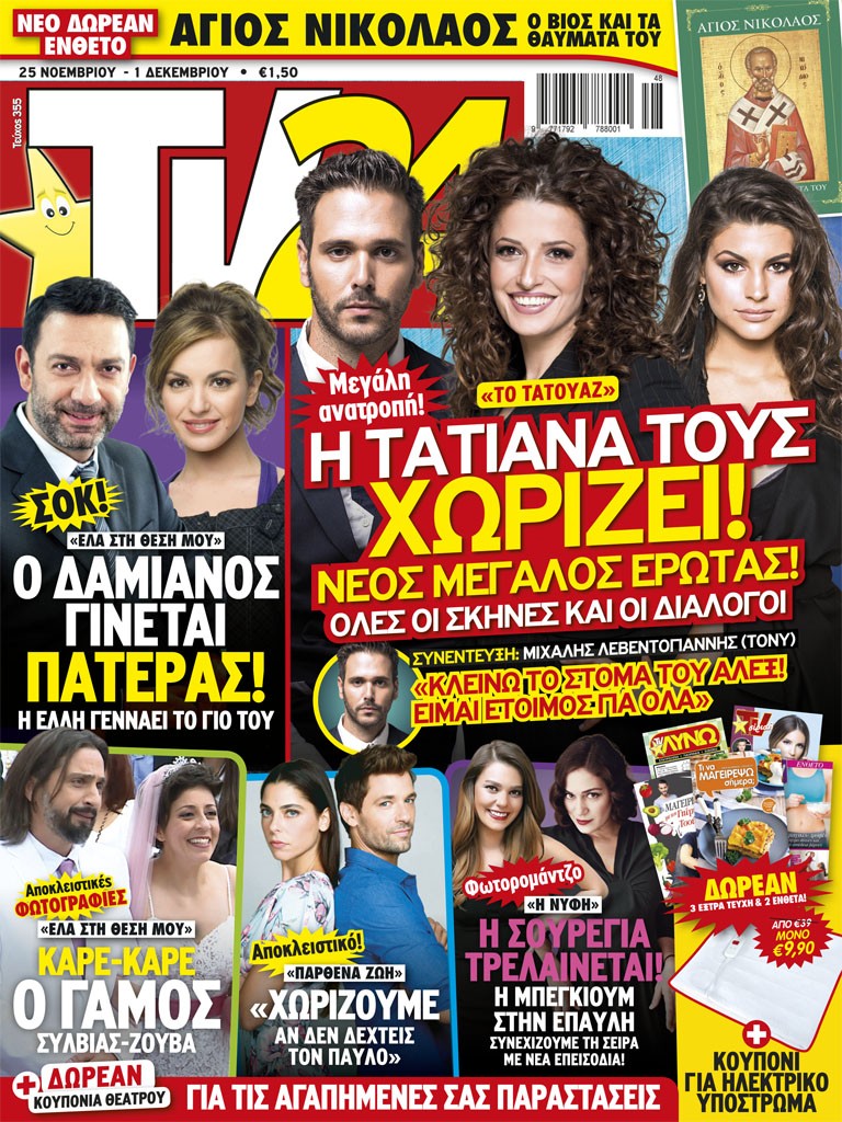 COVER_355_ÁÍ.indd