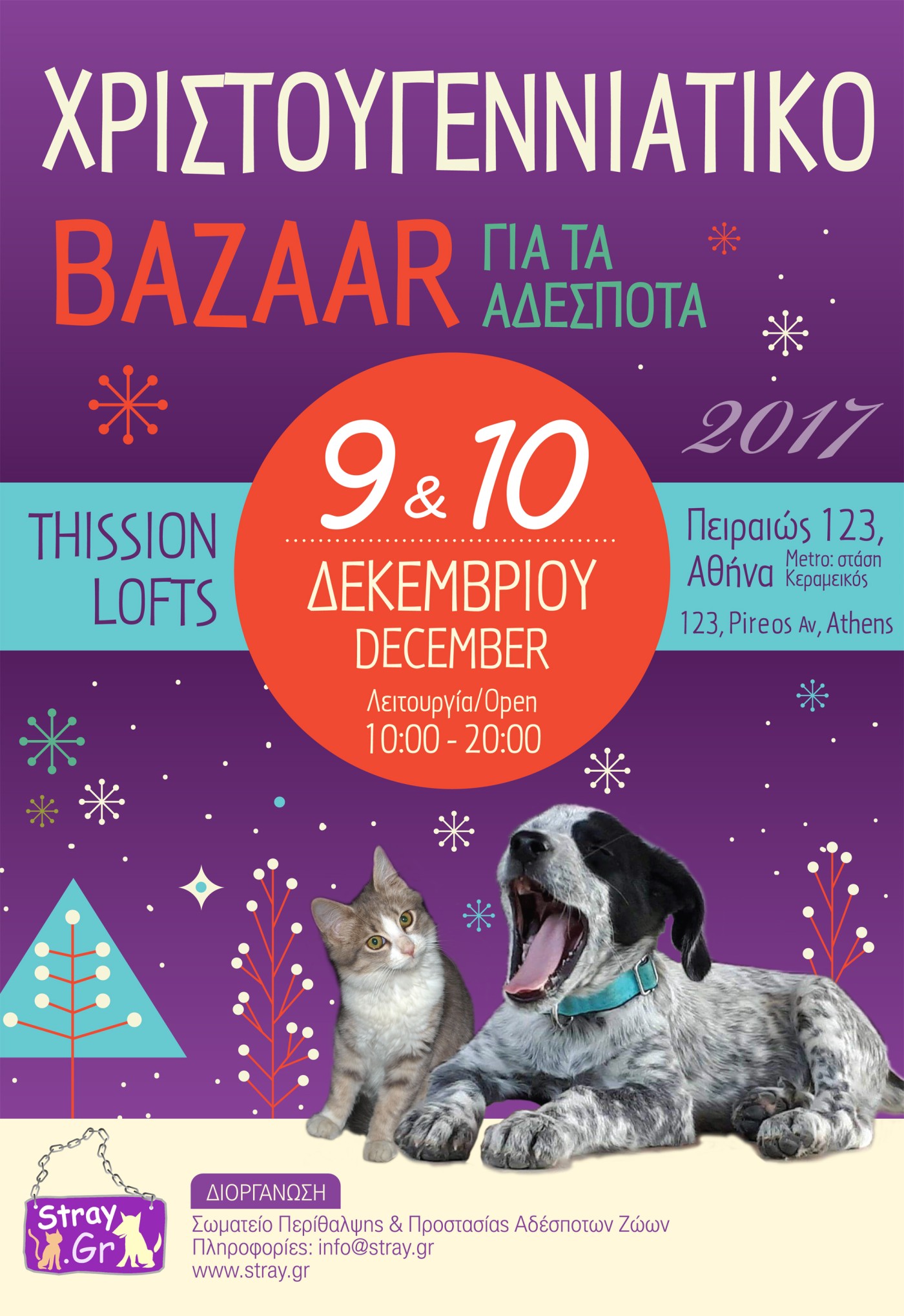 STRAY GR XMAS POSTER 2017_33x48