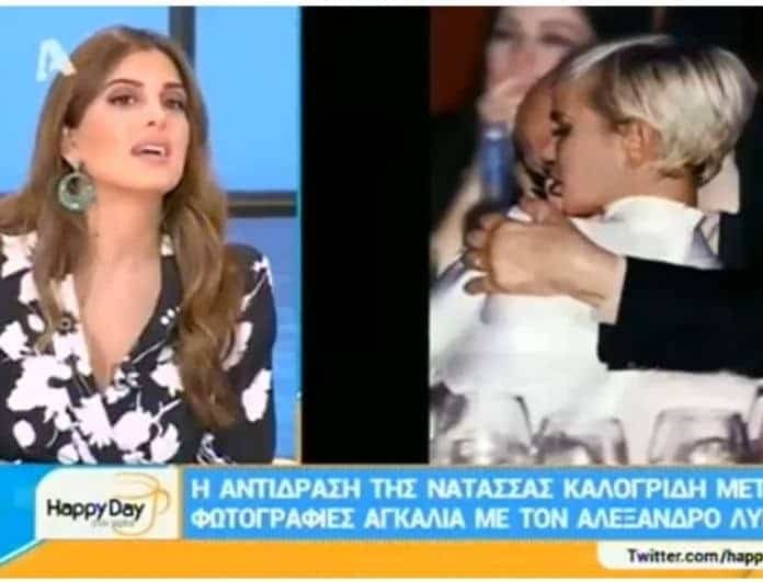 Η απίστευτη αποκάλυψη της Τσιμτσιλή για την σχέση Καλογρίδη - Λυκουρέζου: 