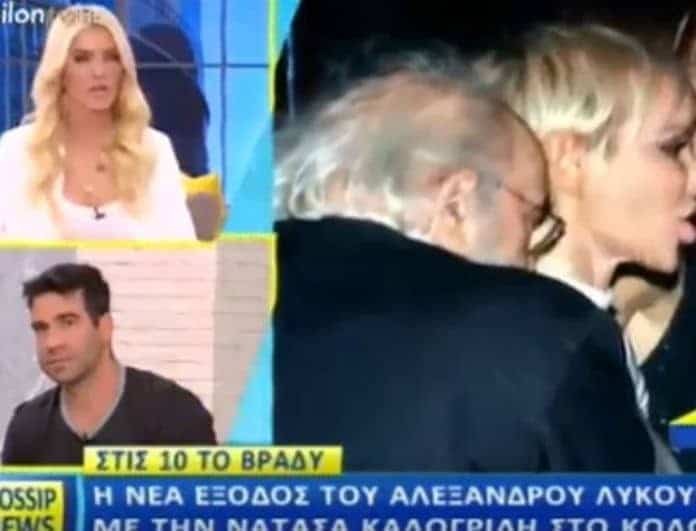 Νέα δημόσια εμφάνιση για τον Αλέξανδρο Λυκουρέζο και την Νατάσα Καλογρίδη! Το ρομαντικό δείπνο στο Κολωνάκι και η αφιέρωση όλο νόημα...