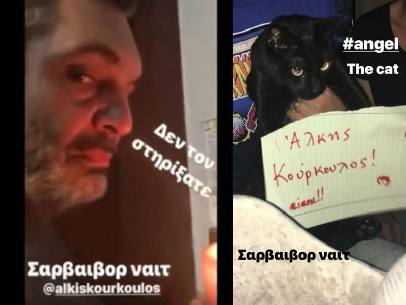 Ο Άλκης Κούρκουλος και η Ευγενία Δημητροπούλου κάνουν την δική τους ψηφοφορία και τρολάρουν το... Survivor!