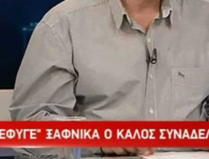 Πέθανε ξαφνικά πασίγνωστος δημοσιογράφος της ΕΡΤ!