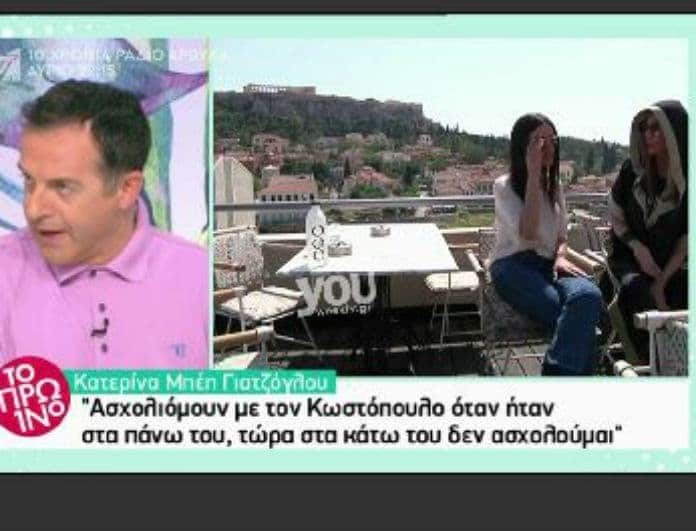Κατερίνα Γιατζόγλου: «Ασχολούμουν με τον Κωστόπουλο όταν ήταν στα πάνω του...» (Βίντεο)