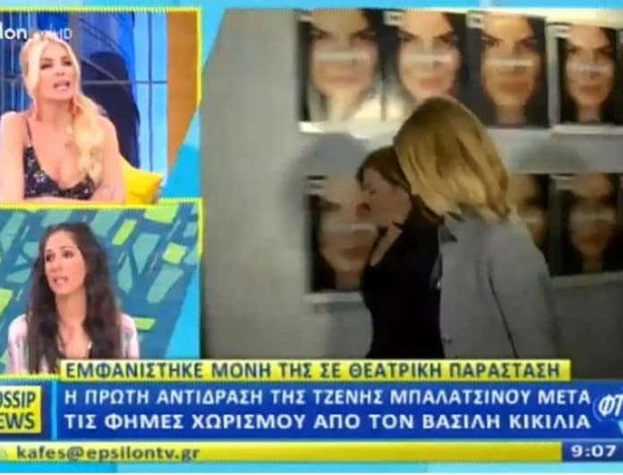 Τζένη Μπαλατσινού: Η πρώτη δημόσια εμφάνιση μετά τον χωρισμό με τον Κικίλια! (Βίντεο)
