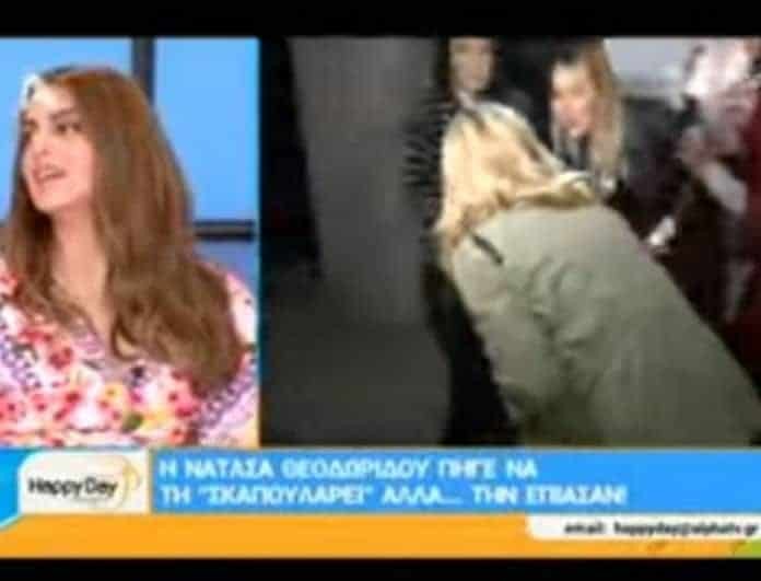 Νατάσα Θεοδωρίδου: Πήγε να αποφύγει του δημοσιογράφους... και την έπιασαν επ' αυτοφώρω! Απίστευτο γέλιο... (Βίντεο)