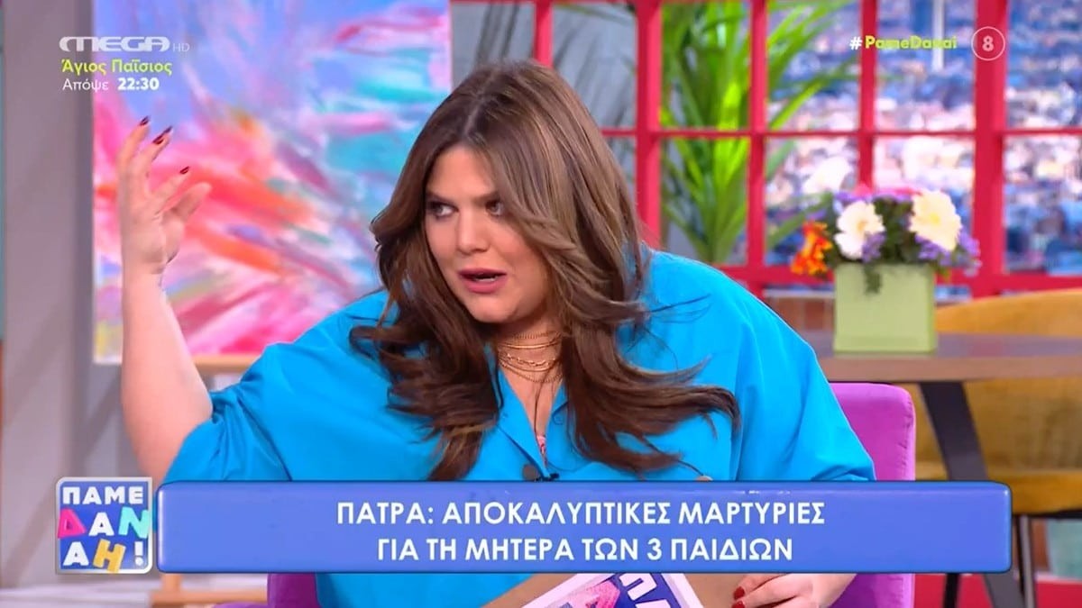 «Νιώθω αμήχανα, αλλά...» - 