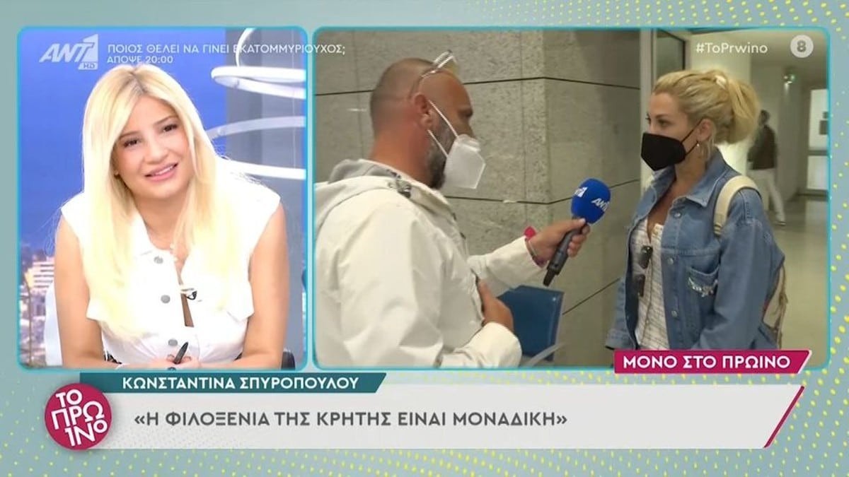 Νυφούλα η Κωνσταντίνα Σπυροπούλου; Η αινιγματική απάντηση στις κάμερες