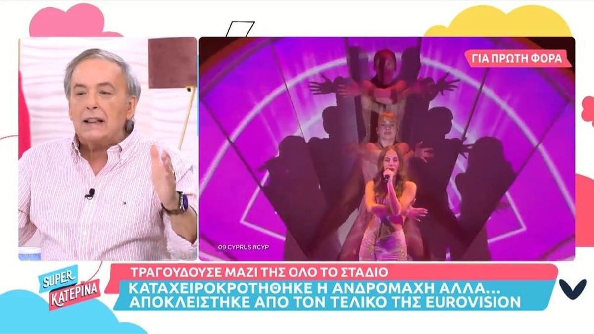 «Μας σκότωσε τα αυτιά...» - Ο Ανδρέας Μικρούτσικος 