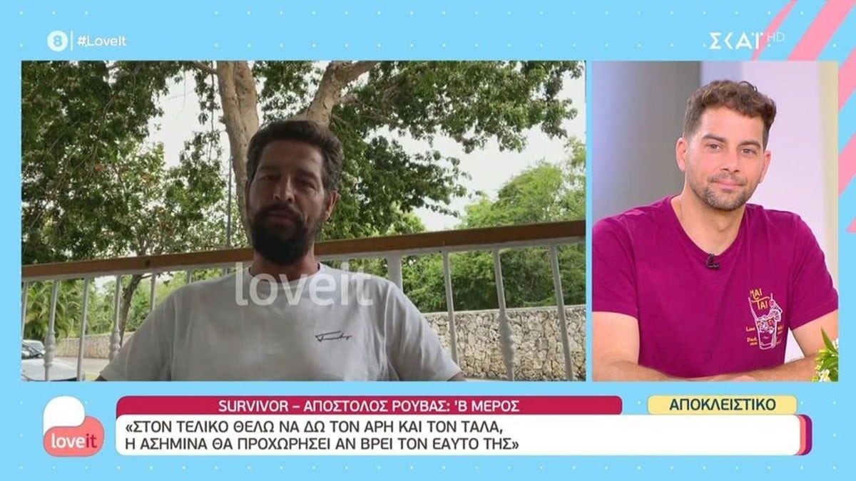 Survivor 5: «Ο Άρης δεχόταν πάρα πολλές επιθέσεις...» - Η αποκάλυψη του Απόστολου Ρουβά για την παραβίαση του κανονισμού