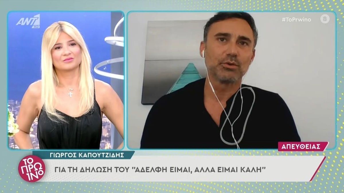 «Δέχτηκα την πιο ακραία επίθεση που έχει γίνει σε άνθρωπο της τηλεόρασης...» - 