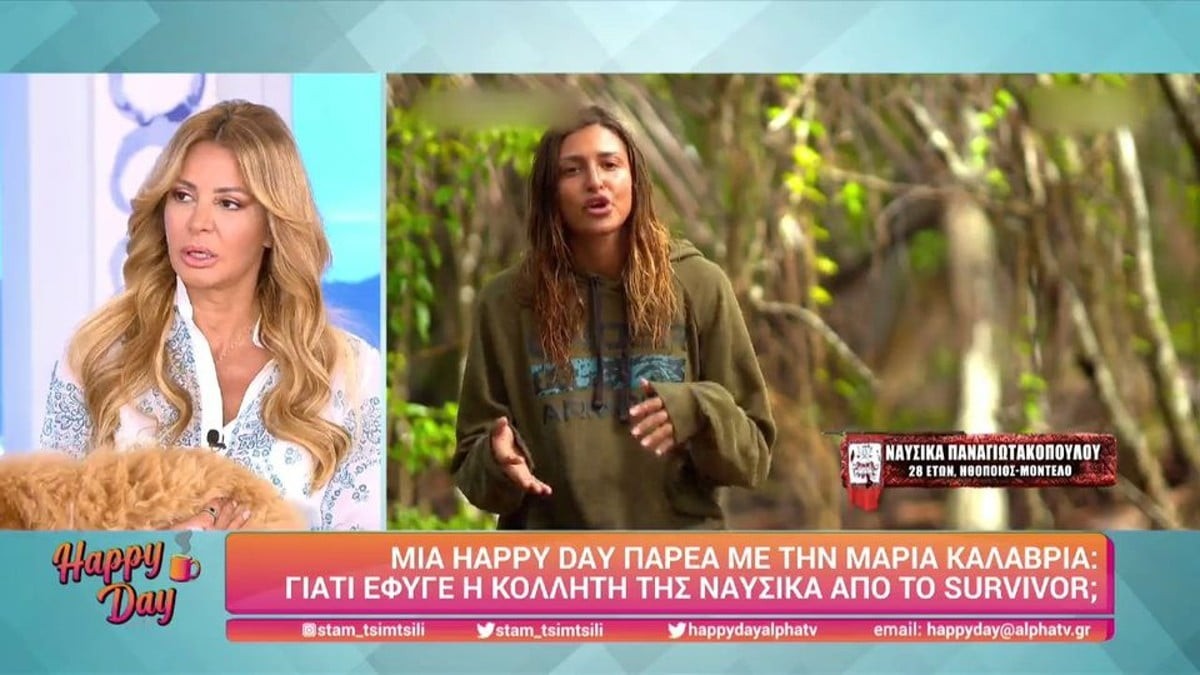 Survivor 5: «Έχει ένα θέμα με το...» - Η Μαρία Καλάβρια αποκάλυψε το πρόβλημα υγείας που έκανε την Ναυσικά να αποχωρήσει