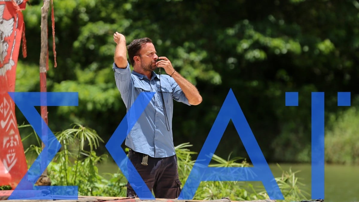 Εκτάκτως εκτός ΣΚΑΪ το Survivor 5 το Σάββατο (14/5) - Τι συνέβη