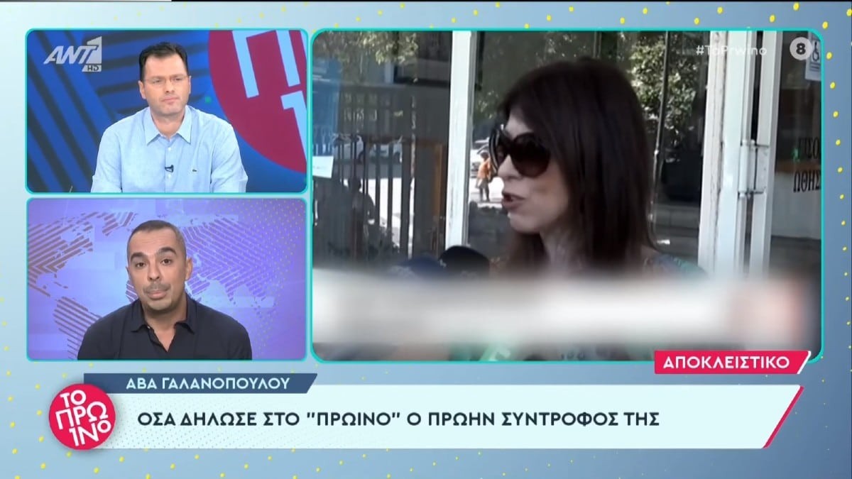 «Κατέβαλα κάθε προσπάθεια να...» - Ο πρώην σύντροφος της Άβας Γαλανοπούλου 